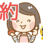 アンケートで節約をする？その方法や可能性を分かりやすく紹介