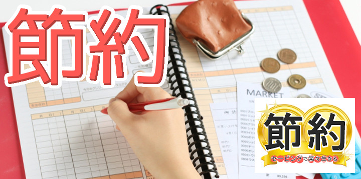 資格で節約になる？意外に知らないこんな効果のある能力たち