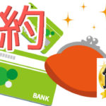 サンプルで節約する？今増えている化粧品などのさらなる裏ワザ