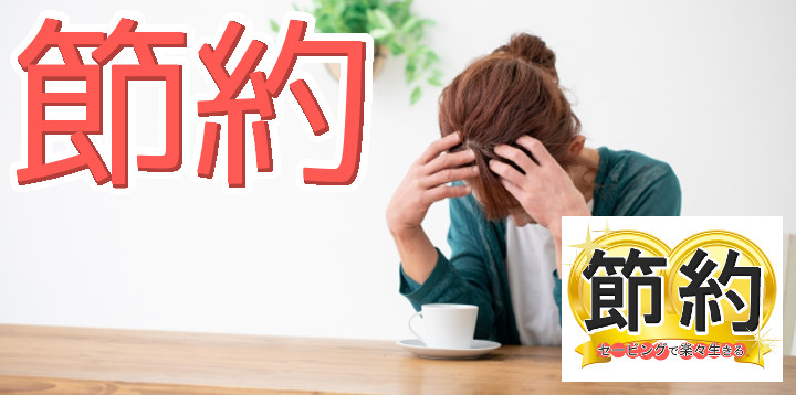 カフェ代の節約で毎月1万円お得に？カフェの代わりを見つけよう