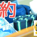 単身赴任での節約で月に何万円も浮かせて、家族も円満になる方法