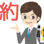 交際費を節約するには？友人との関係を悪化させない為にどうする